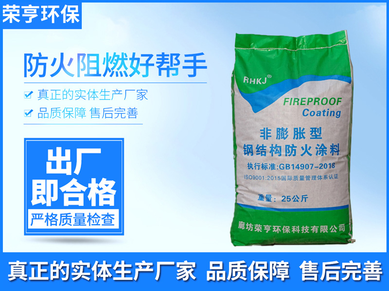 Fireproof coating for steel structure